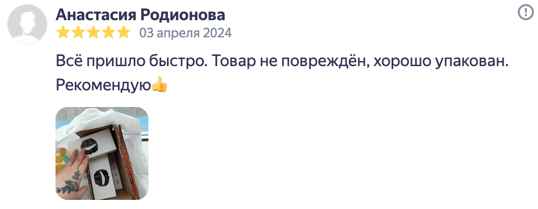Отзыв 1