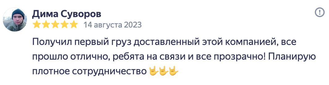Отзыв 17