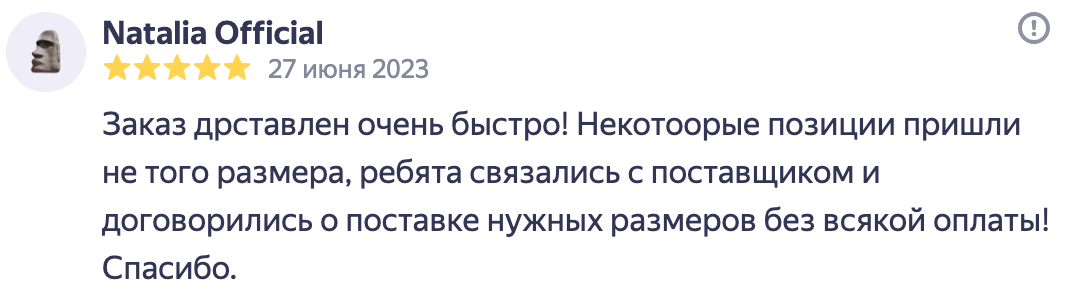 Отзыв 18