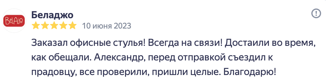 Отзыв 21