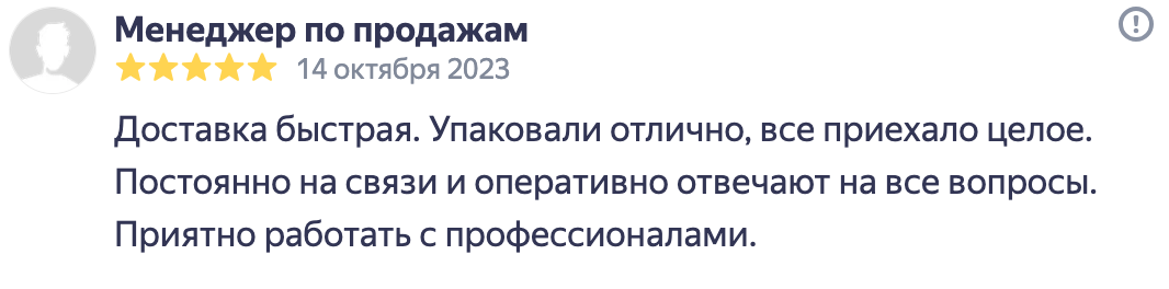 Отзыв 22