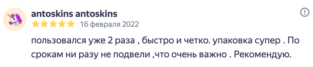 Отзыв 23