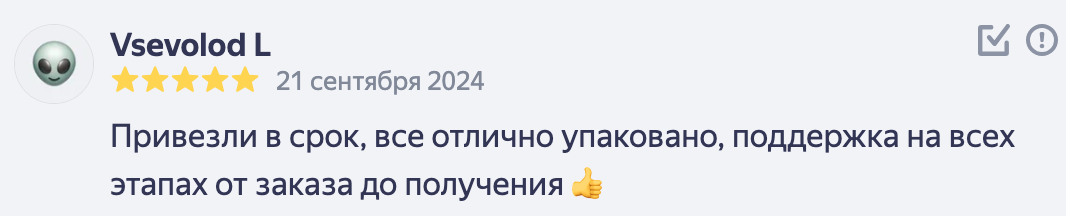 Отзыв 24
