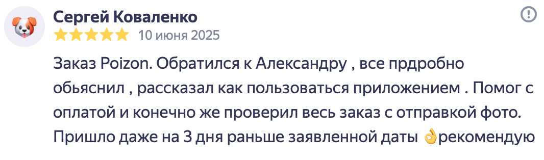 Отзыв 4