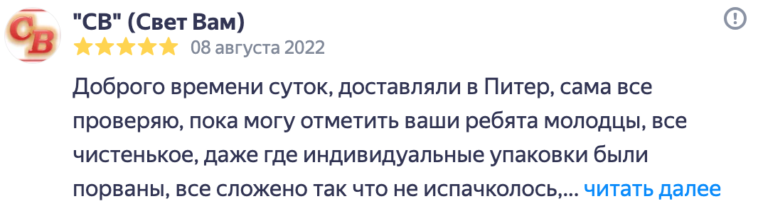 Отзыв 5