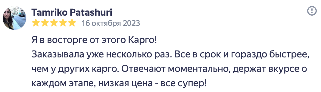 Отзыв 6